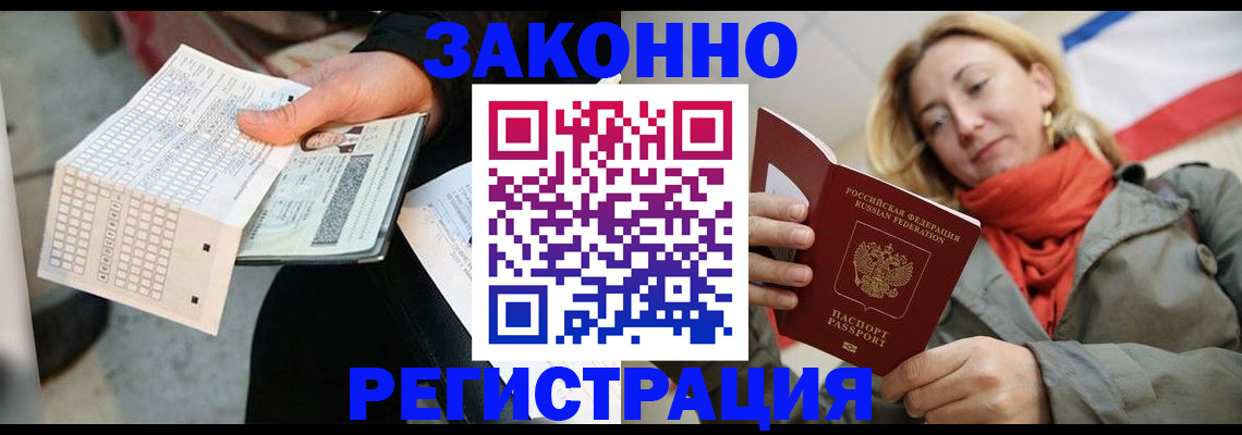 временная регистрация законно в Сахалинской области