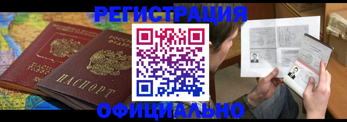 временная регистрация адрес в Сахалинской области