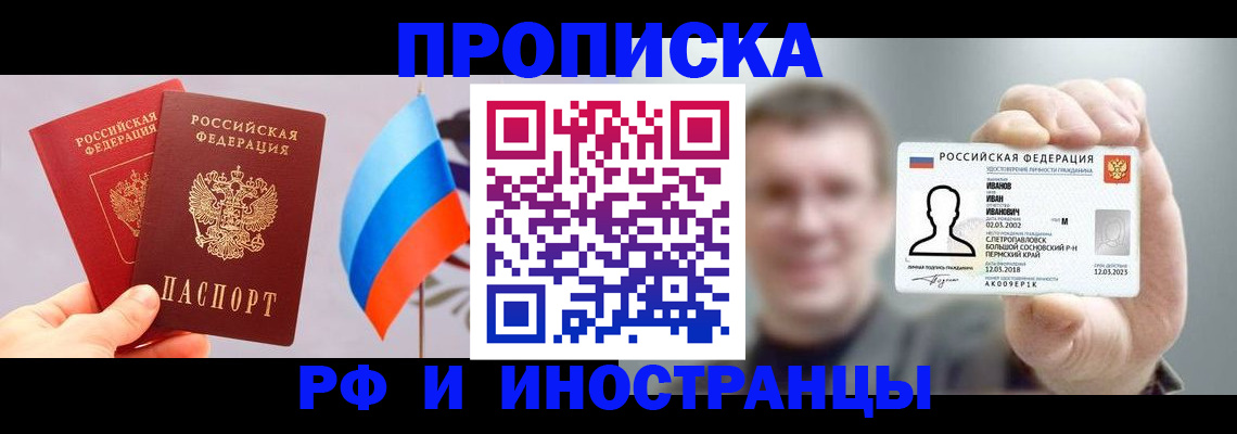 регистрация в Сахалинской области