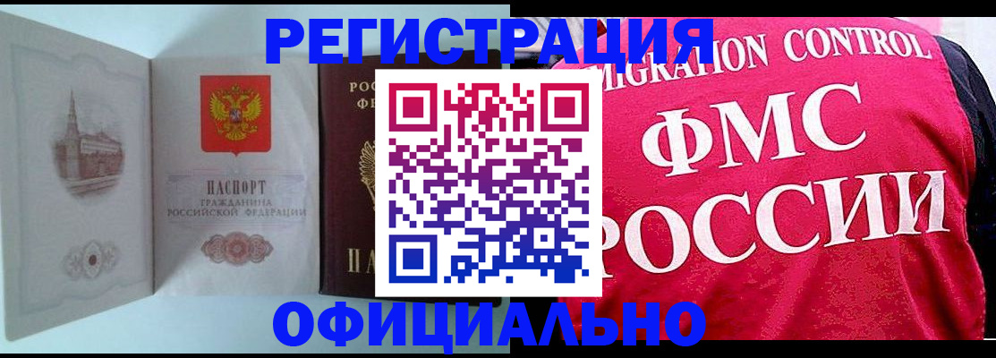 временная регистрация в квартире в Сахалинской области