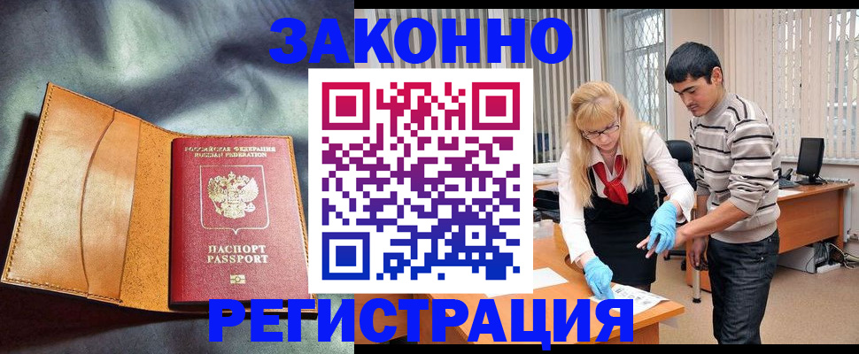 прописка поиск в Сахалинской области